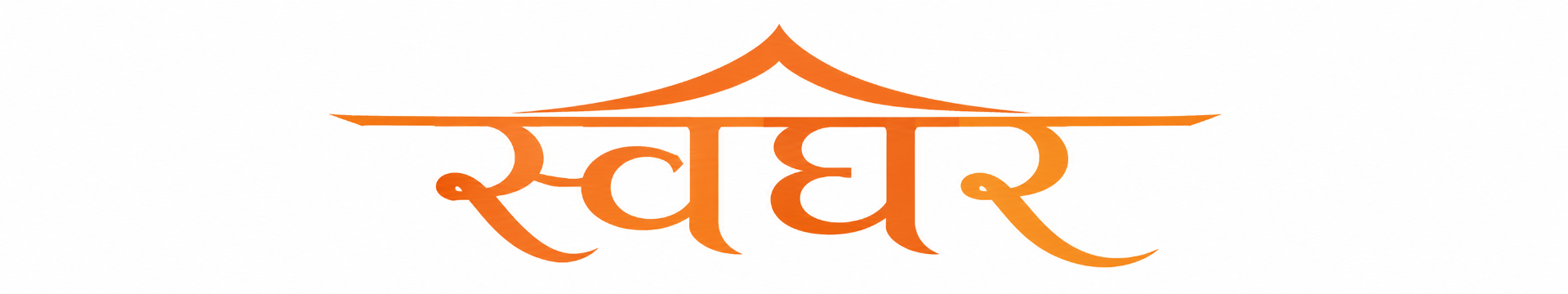SWAGHAR · स्वघर